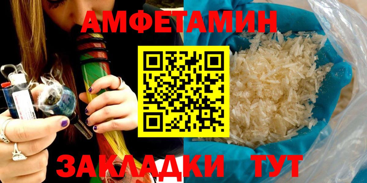АМФЕТАМИН Premium Мурманск