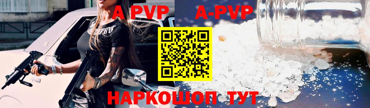 Alfa_PVP Соль Мурманск