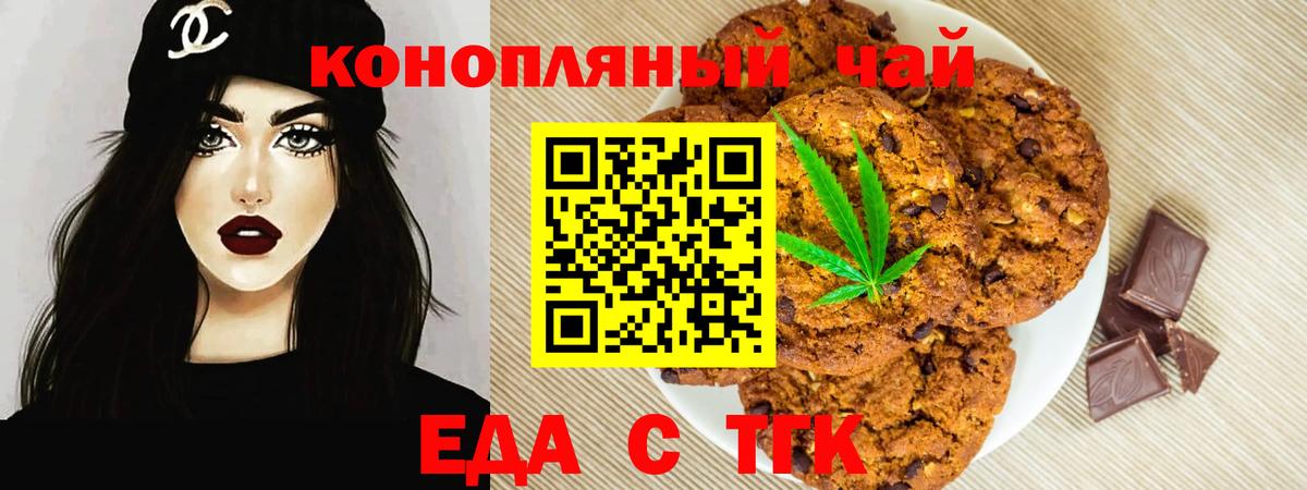 Cannafood конопля  Вход с VPN  Мурманск 
