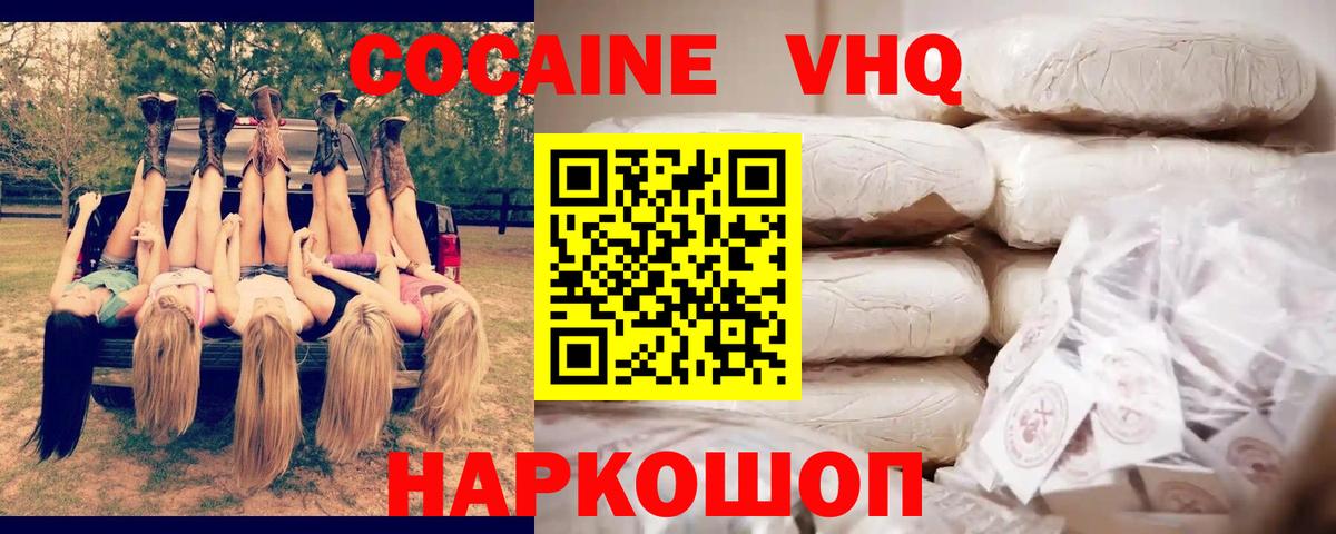 Кокаин Колумбийский  КОКАИН Эквадор  Мурманск  Вход с VPN 