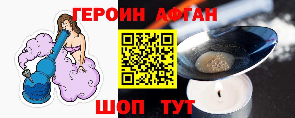 Героин хмурый Мурманск