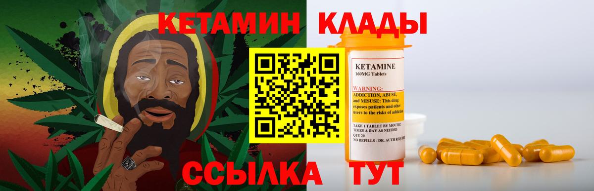 Кетамин ketamine  Кетамин ketamine  Вход с VPN  Мурманск 