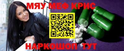 меф Гатчина