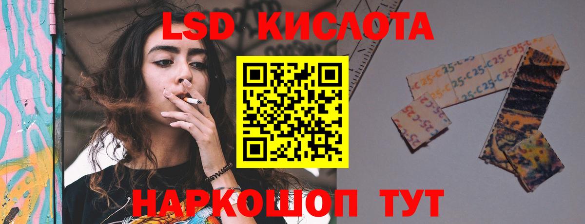 LSD-25 экстази кислота  Вход с VPN  LSD-25 экстази ecstasy  kraken зеркало  Мурманск 