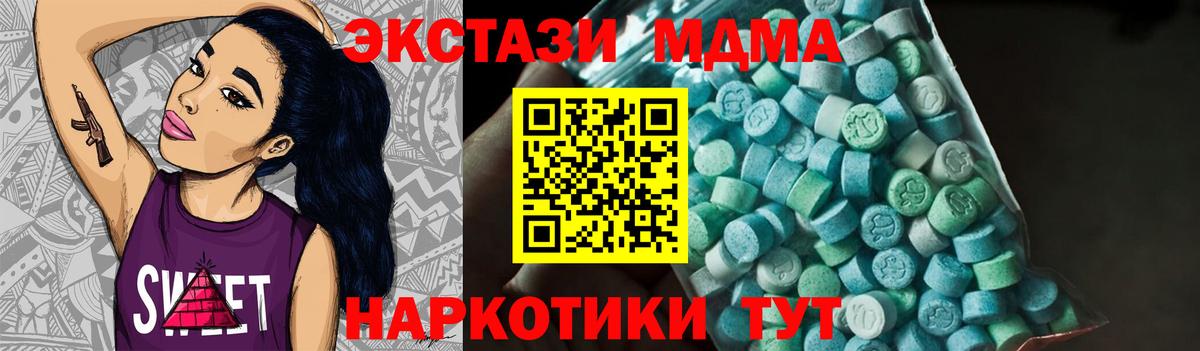 МДМА молли  Вход с VPN  Мурманск  МДМА VHQ 