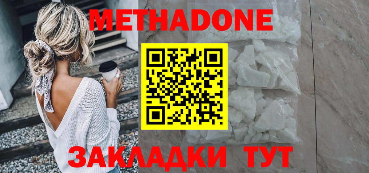 МЕТАДОН VHQ  гидра tor  Вход с VPN  Мурманск  Метадон белоснежный 