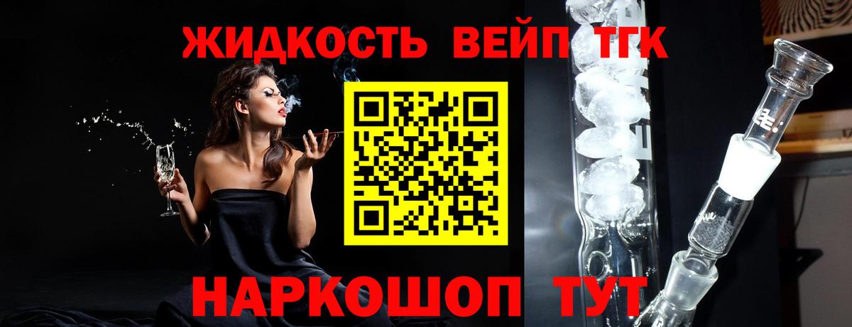 Дистиллят ТГК концентрат Мурманск