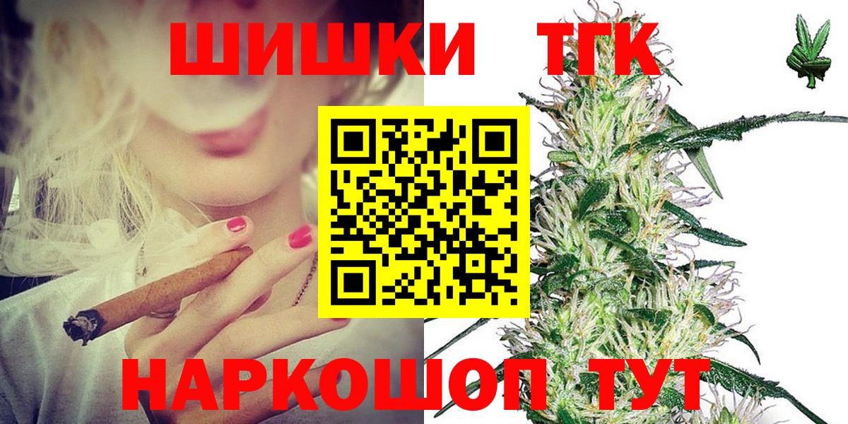 МАРИХУАНА THC 21% Мурманск